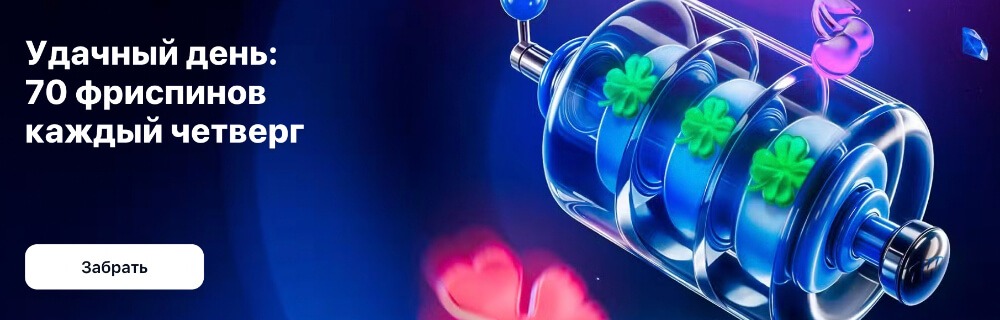 1Win — казино